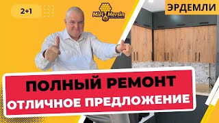 Эрдемли, 2+1: ОТЛИЧНОЕ ПРЕДЛОЖЕНИЕ! ПОЛНЫЙ РЕМОНТ,ОТДЕЛЬНАЯ КУХНЯ #мерсин #мерсиннедвижимость#турция