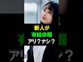 新人の有給休暇アリ?ナシ? #有給休暇 #新入社員 #価値観の違い #ゴールデンウイーク #仕事 #会社