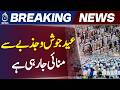 Eid ul Adha | National Prayers Faisal Mosque Badshahi Mosque Leaders Eid Messages - Aaj News