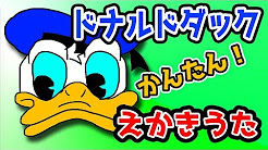 ディズニー 子供が喜ぶドナルドダックの描き方 Tsum Tsum ツムツム の可愛いツムたちの描き方を配信しています 第6弾は デイジー です 他の動画も見てみてね Youtube