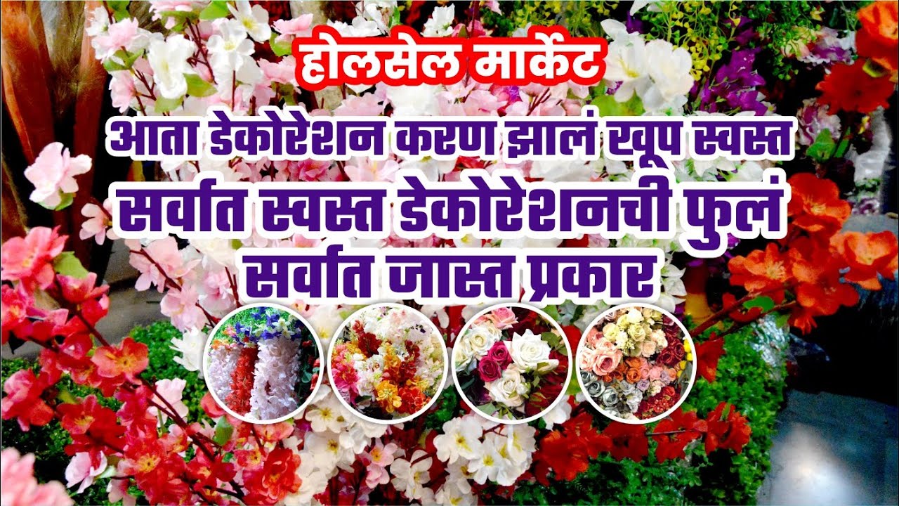 Ganpati Decoration material and flower with wholesale rate - Pune