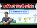 इंडिया में ऐसे होता है नेट मीटरिंग से बिजली बिजली जीरो | solar net metering