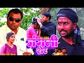 Jangali sher     hindi short film     mijajproduction  hindi.