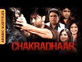 Chakaradhaar تشاكارادار Arabic Subtitles Hindi Action Movie Abishek Anand Zakir Hussain 