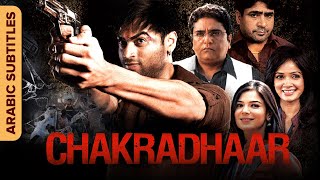 Chakaradhaar | تشاكارادار  | Arabic Subtitles | Hindi Action Movie | Abishek Anand | Zakir Hussain