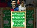 لويس فيغو الخيانة الكروية التي صدمت برشلونة 