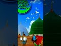 madina munawara short naat #viralvideo #islamic idi short #shorts ♥