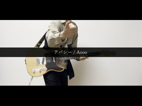 Apathy - Aooo