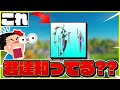 1つで4種類[フォートナイト/Fortnite]
