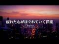 【洋楽Playlist】疲れた心がゆっくりほぐれていく、メロウなチルR&B ✨|途中広告なし【作業用BGM】