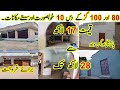 Ten Houses For Sale In Karachi | 80 Yard House For Sale In Karachi |100 Yard House | Sasta Ghar