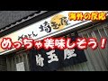 海外の反応　外国人「羨ましすぎる！」昭和が漂う日本の大衆居酒屋の雰囲気に世界が感動「涙が出た！」