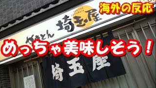 海外の反応　外国人「羨ましすぎる！」昭和が漂う日本の大衆居酒屋の雰囲気に世界が感動「涙が出た！」