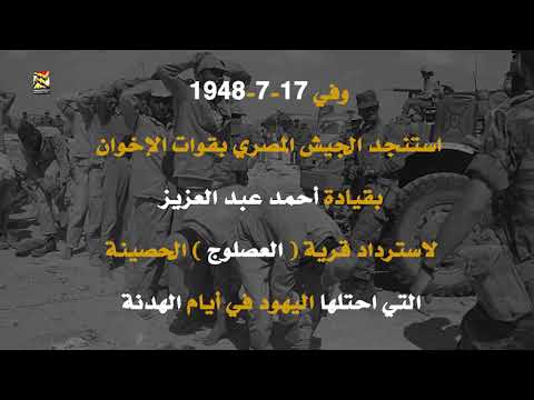 معارك الاخوان فى فلسطين ج 1