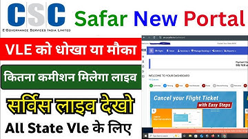 CSC New Traveller Service 2025 | NEW Update | Opportunity for VLE to earn Rs 25000 every month.