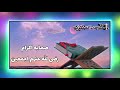 ستوري د اسمان دى تورګموته مشالونه دى ښکلى صحابه صحابه د دين ګلونه دي   