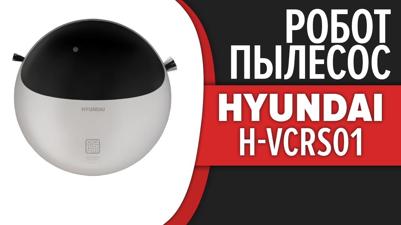Hyundai h vcrs01