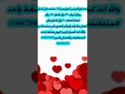 مساج فلبينى اندونيسيا ٢٤ ساعه منزل فندق المتخصصين استراخاء المملكة العربية السعودية