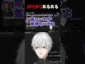 釈迦&かるびと分かり合えないsasatikk&葛葉【葛葉/にじさんじ/切り抜き】