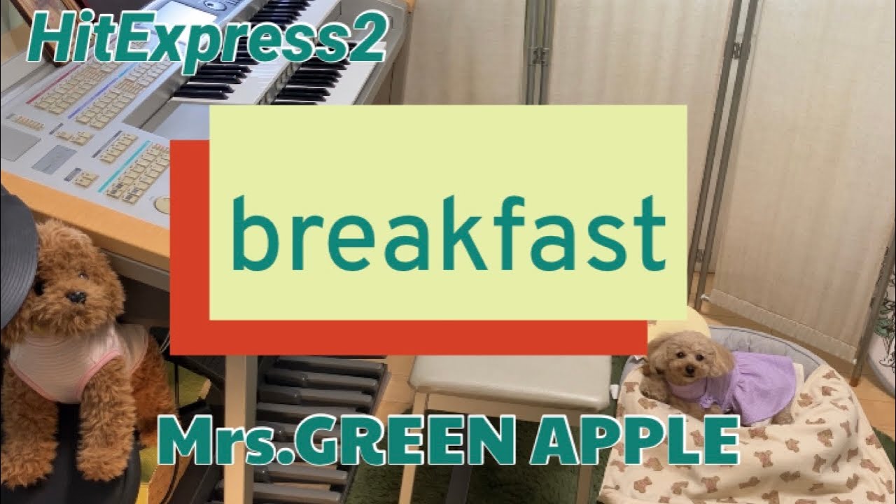 breakfast Mrs. GREEN APPLE エレクトーン演奏