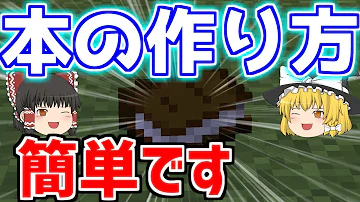 マイクラ紙の作り方 Mp3