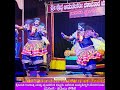 ದೇವಿ ಎದುರು ರಕ್ಕಸರ ರೌದ್ರ ನರ್ತನ Yakshagana Prasanga Kadamba Koushike ಅಮೃತೇಶ್ವರಿ ದಶವಾತಾರ ಮೇಳ, ಕೋಟ