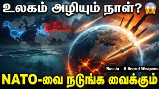 The Day The World Ends  Russias 5 Secret Weapons That Will Make Nato Tremble