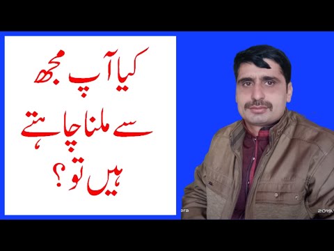 Video Do You Want To meet me ? - youtube
