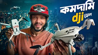 DJI Lito 1 & DJI Lito X1 - বাজেটে কোনটা আপনার জন্য বেস্ট! 