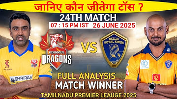 मैच कौन जीतेगा | today match prediction | NRK vs DD | tnpl 24th match | Nellai vs Dindigul |  live