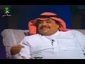 برنامج أحلى الليالي من التلفزيون السعودي قديما عام ١٤١٧هـمن تقديم الاعلامي عبدالعزيز العيد