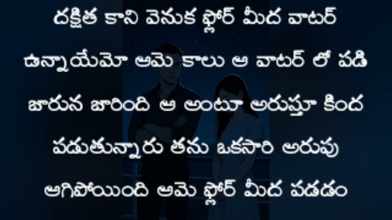 దక్ష ఆమె టీ షర్ట్ లోపలికి చెయ్యి పోనిచ్చి నడుం మీద చేతులు తాకించిగానే ఒళ్ళు జల్లుమనీ అలాగే....