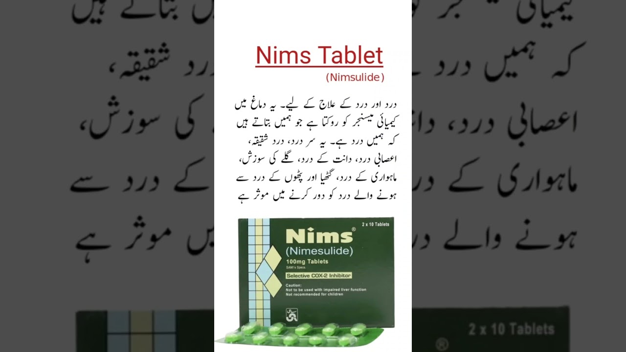Nims Tablet Uses|اعصابی دردوں کیلئے 