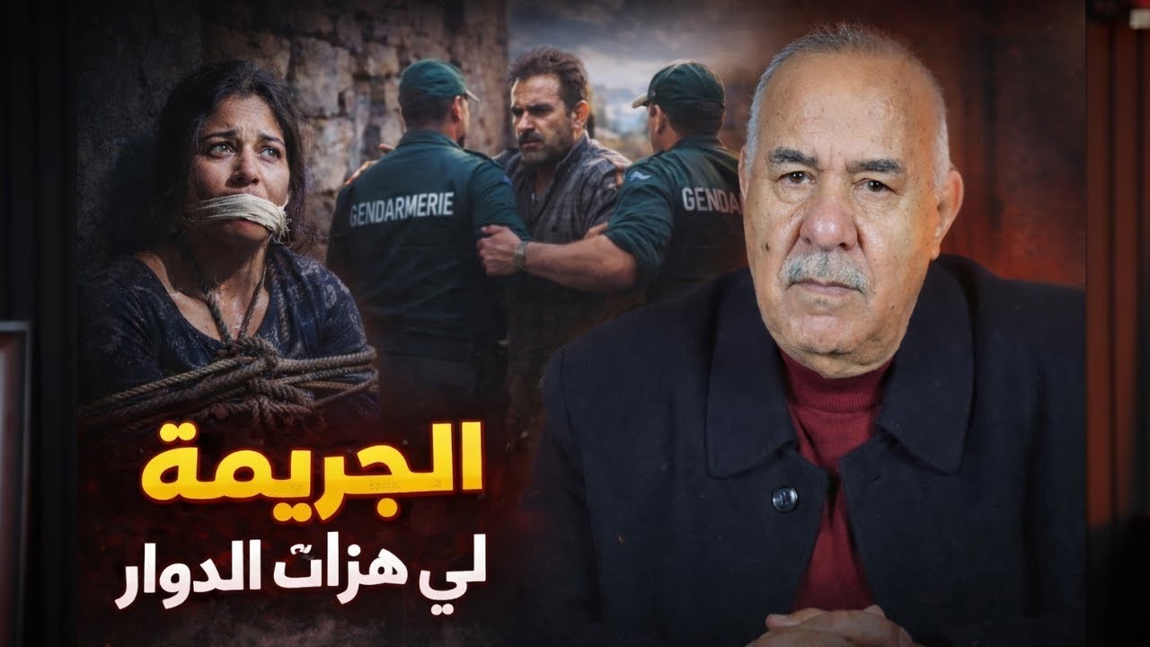 جريمة لي هزات دوار... وحش صفاها ولدو المعاق كفاش اكتشفوه الخراز يحكي