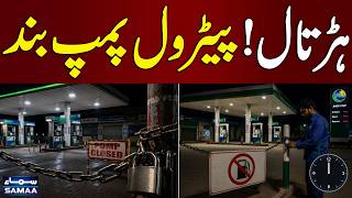 Petrol Pumps Across Pakistan to Close from 12 AM | Association Announces Indefinite Shutdown