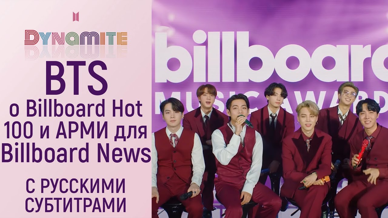 100 бтс. Billboard hot 100 BTS. Billboard hot 100 Songs (year-end Charts).