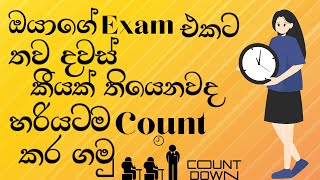 විභාගෙට තියන දවස් ගාන APP එකකින් ගනන් කරමු | Time Until App | #RMTechnic #exam