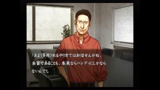 【PS2】流行り神２　警視庁怪異事件ファイル【ファミ通殿堂入りソフト】初見プレイ　Part５３　魂を抜かれる　【スタートオンゲームズ】【スタゲー】【JAPAGE】