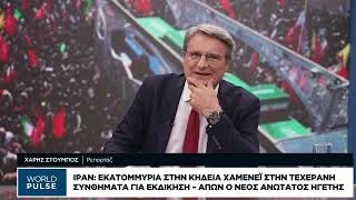 Ιράν: Εκατομμύρια στην κηδεία Χαμενεΐ με συνθήματα εκδίκησης αλλά απόντος του νέου ηγέτη