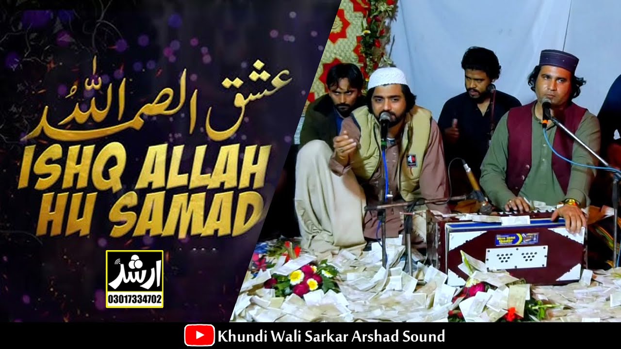Ishq Allah Hu Samad | Saif Ali Awais Ali Qawwal | Urs Mubarak BabaTalab Hussain Shah Pattoki 2025