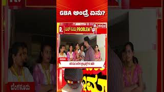 Yen Nim Problemu: GBA ಅಂದ್ರೆ ಏನು? | Vivekananda Mahila College