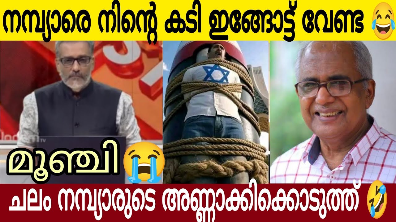 എടാ നമ്പ്യാരെ നിന്റെ ചൊറിച്ചിൽ ഇങ്ങോട്ട് വേണ്ട 😂| ഓ അബ്ദുള്ള അടിച്ചണ്ണാക്കി കൊടുത്തു 😭