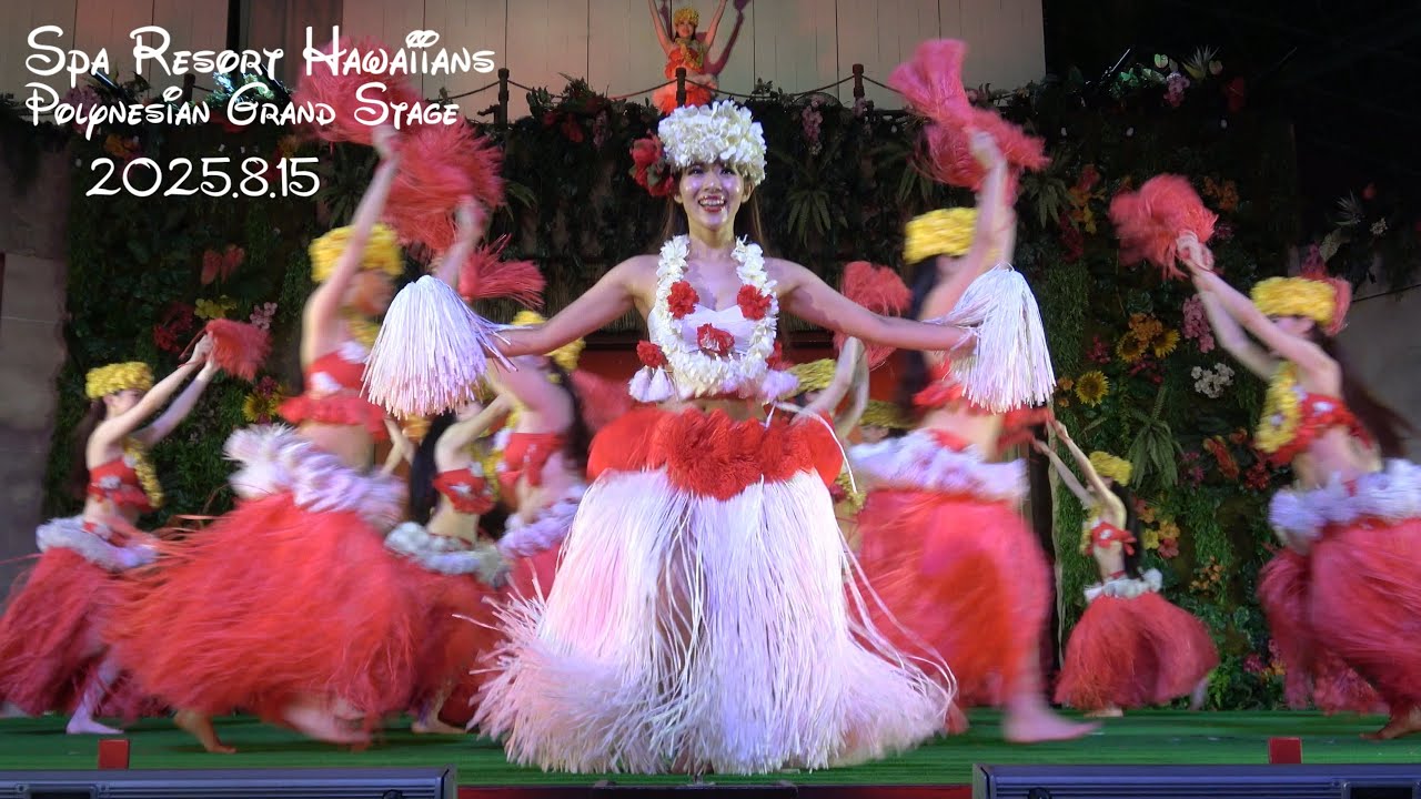 フラガール 2025.8.15 20:30公演 レヒヴァ由妃さん ポリネシアン・グランドステージ 「Emau～100年へ、つなぐ笑顔～」 ハワイアンズ