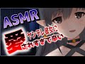 【ASMR】ヤンデレ彼女に監禁されて、耳元で愛を囁かれ続ける…❤【ヤンデレ】
