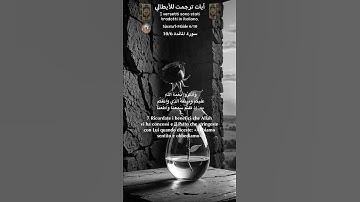 سورة المائدة 10/6 itlai/arabo #تلاوة  #quran