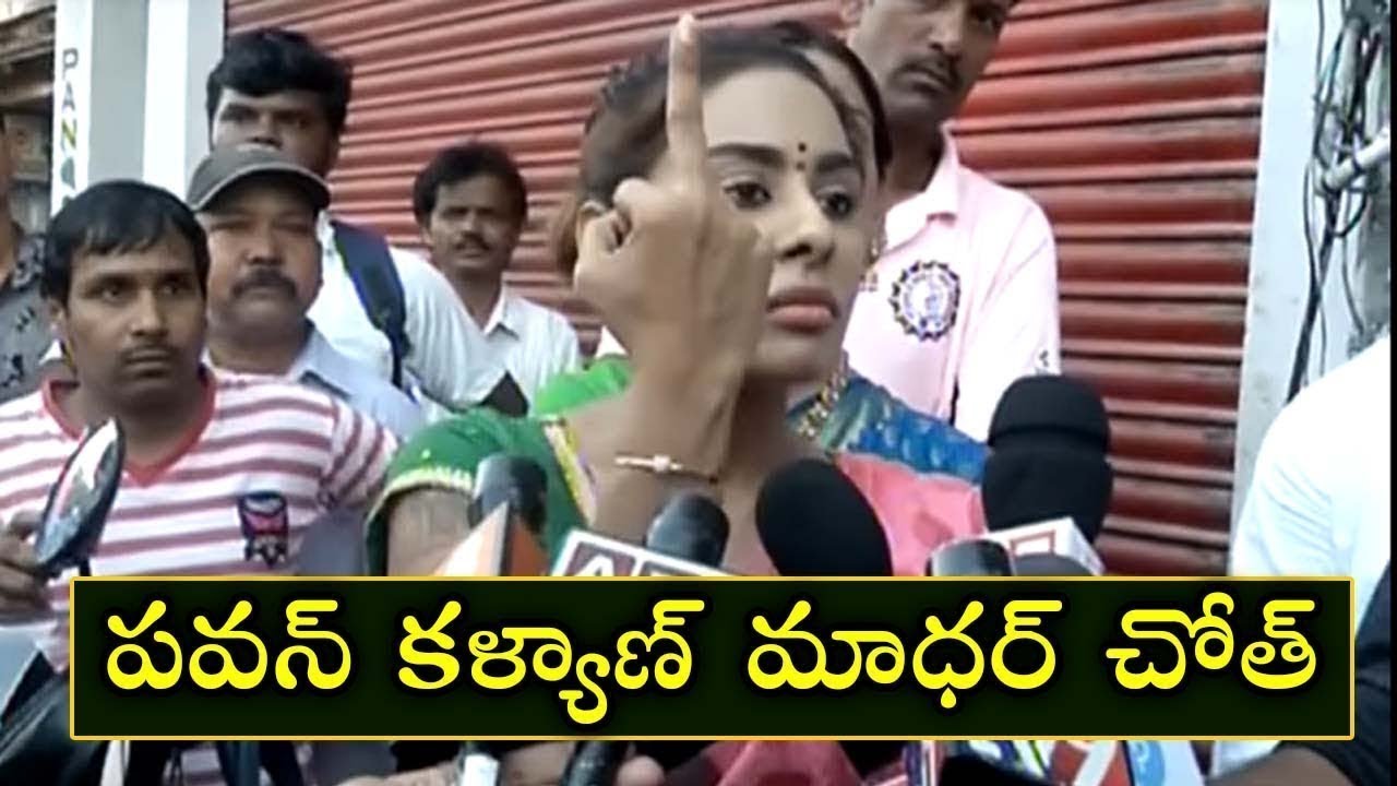 Sri Reddy Reacts On Pawan Kalyan Comment | Sri Reddy Crossed Her Limits