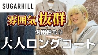 SUGARHILL(シュガーヒル）通販 公式取り扱い ショップ REBEL ELEMENTS