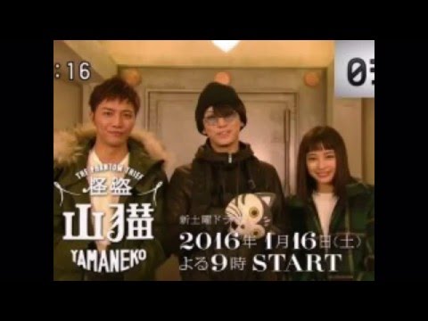 広瀬すず  亀梨和也  ドラマ怪盗山猫  名場面集&オフショット