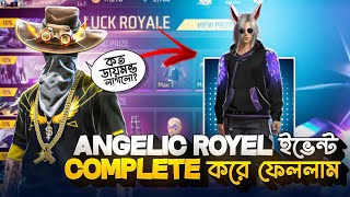 Angelic Royale  গেমে থাকা সব Angelic Shirt বের করে নিলাম কত ডাইমন্ড লাগলো?Angelic Shirt Giveaway