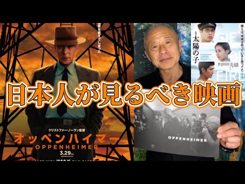 映画『オッペンハイマー』日本人こそ見るべき映画‼︎